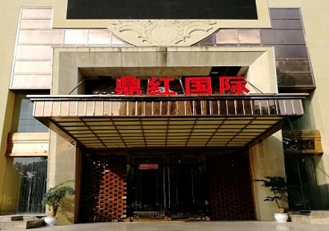 宜宾市商务KTV真空哪家最开放-鼎红国际KTV消费价格玩乐点评