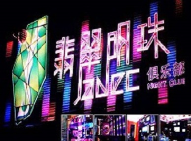宜宾市哪里荤的KTV陪酒女漂亮多-翡翠明珠KTV好玩会所体验